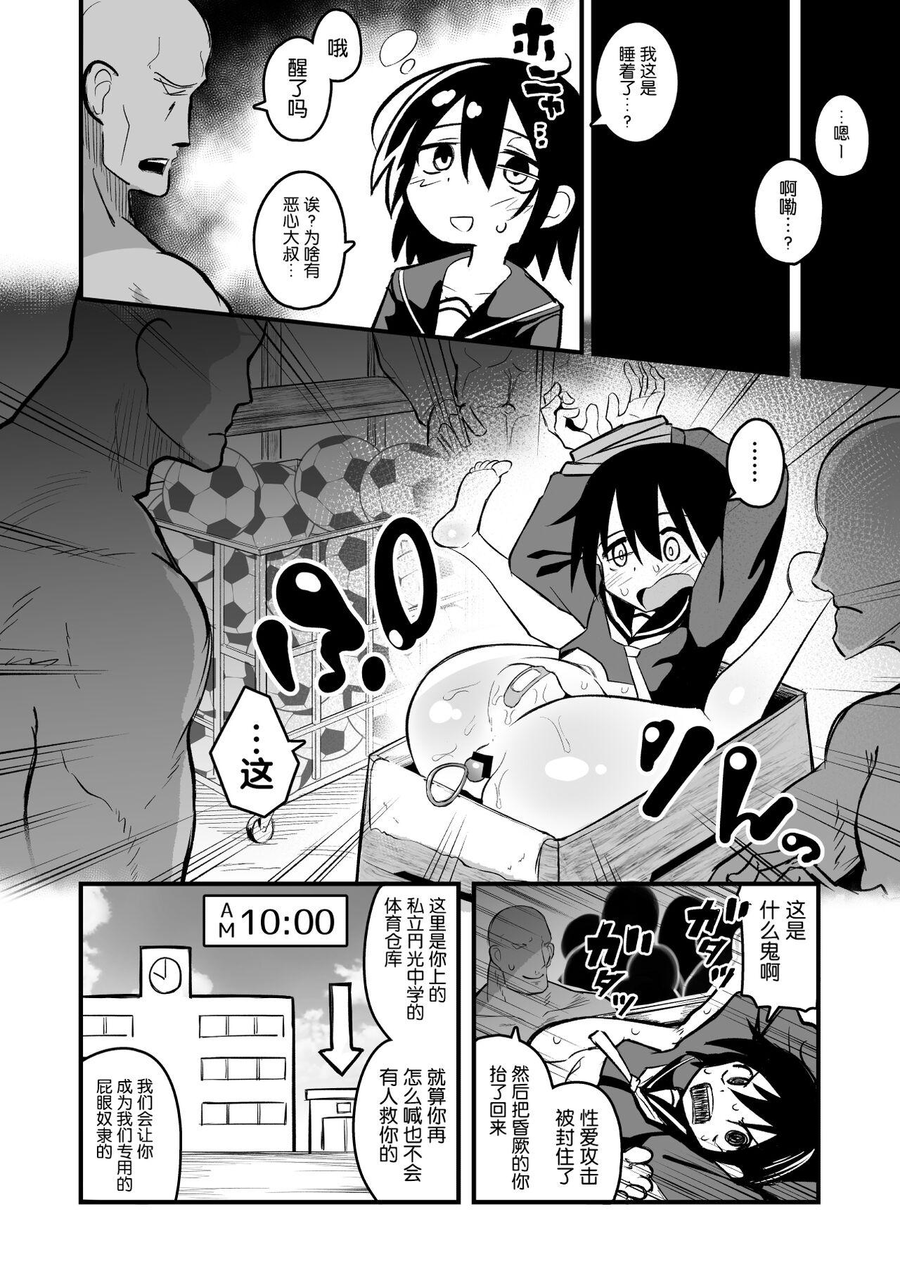 Adolescente Enkou Mesugaki JC wa Anal ga Yowai!! - Original Pelada - Page 10