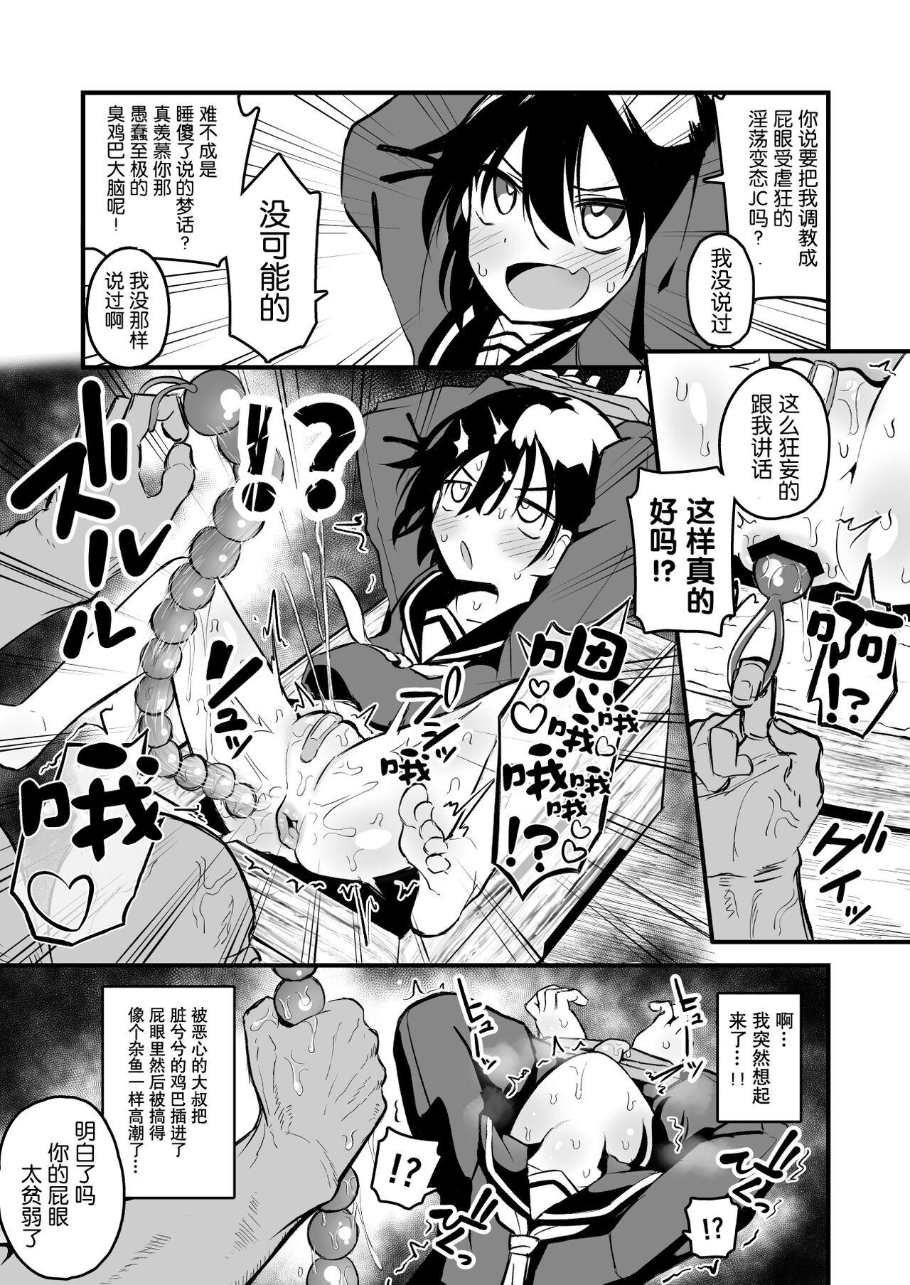 Adolescente Enkou Mesugaki JC wa Anal ga Yowai!! - Original Pelada - Page 11