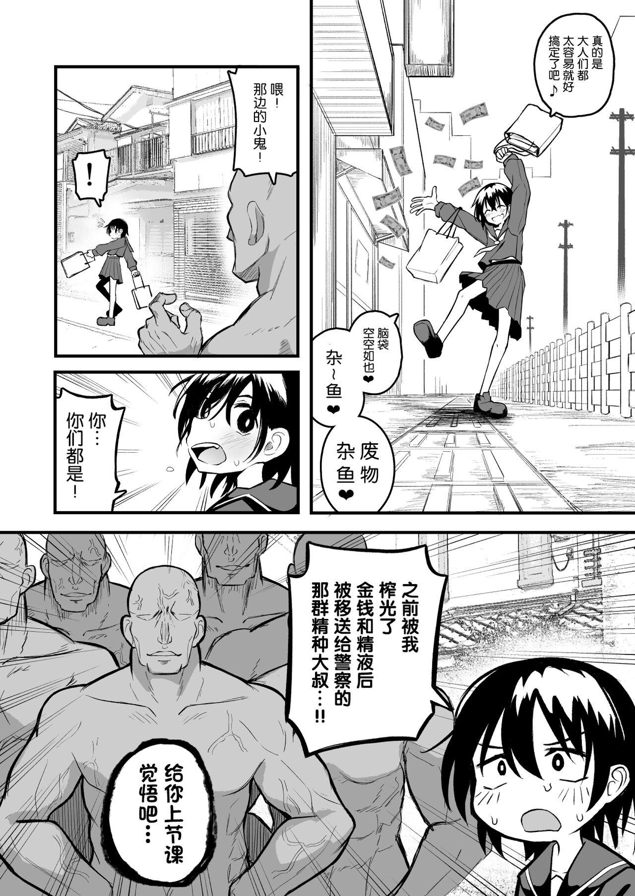 Adolescente Enkou Mesugaki JC wa Anal ga Yowai!! - Original Pelada - Page 6