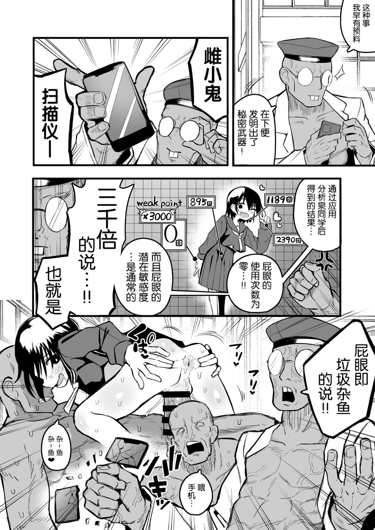 Adolescente Enkou Mesugaki JC wa Anal ga Yowai!! - Original Pelada - Page 8