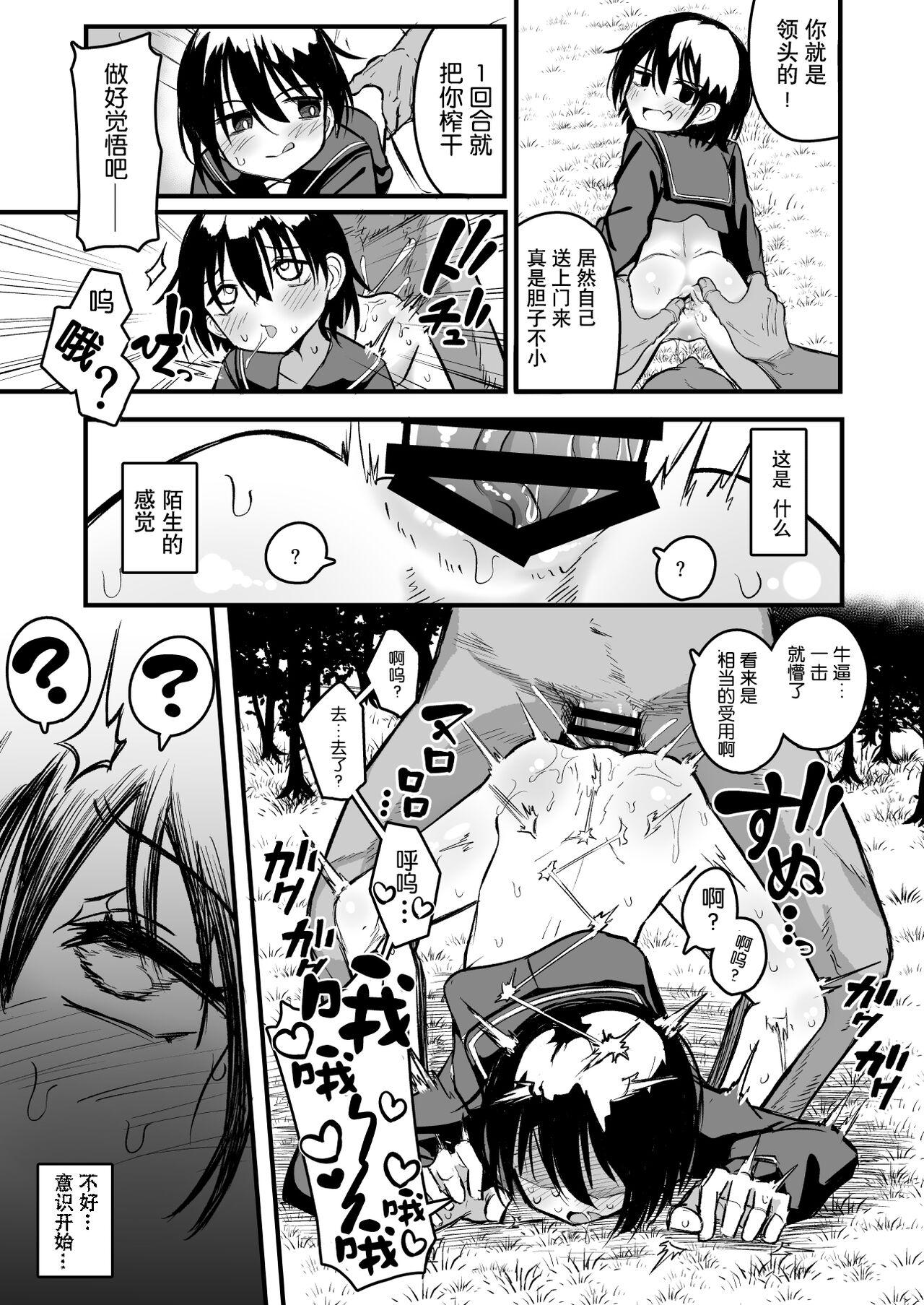 Adolescente Enkou Mesugaki JC wa Anal ga Yowai!! - Original Pelada - Page 9