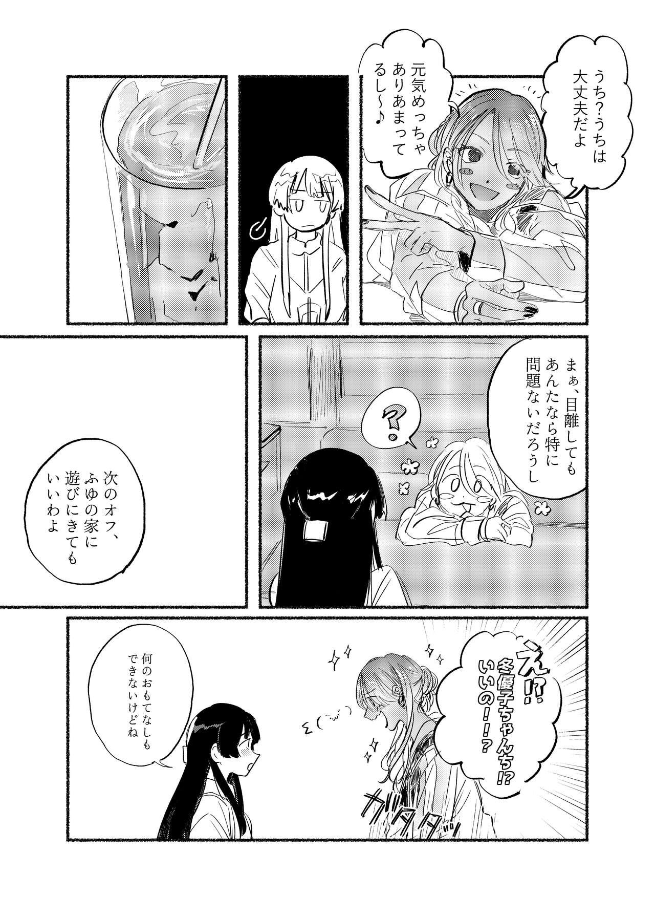 IDENTITY REALIZE - Page 6