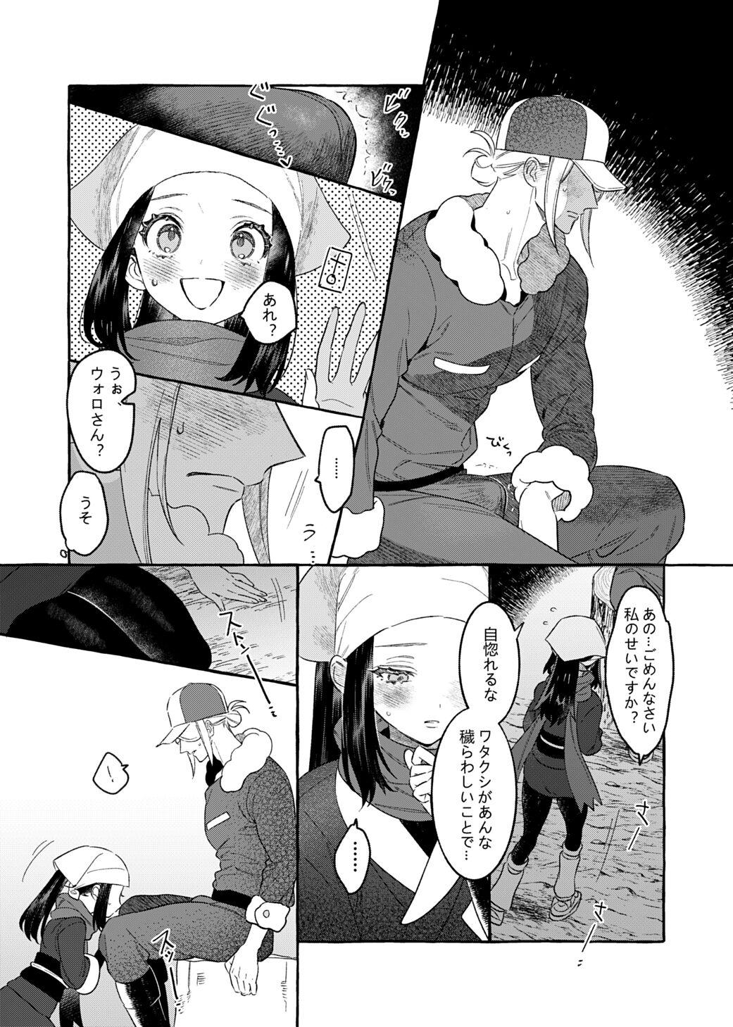 Teamskeet Yosomono no Kuse ni - Pokemon | pocket monsters Palworld Free Fucking - Page 10