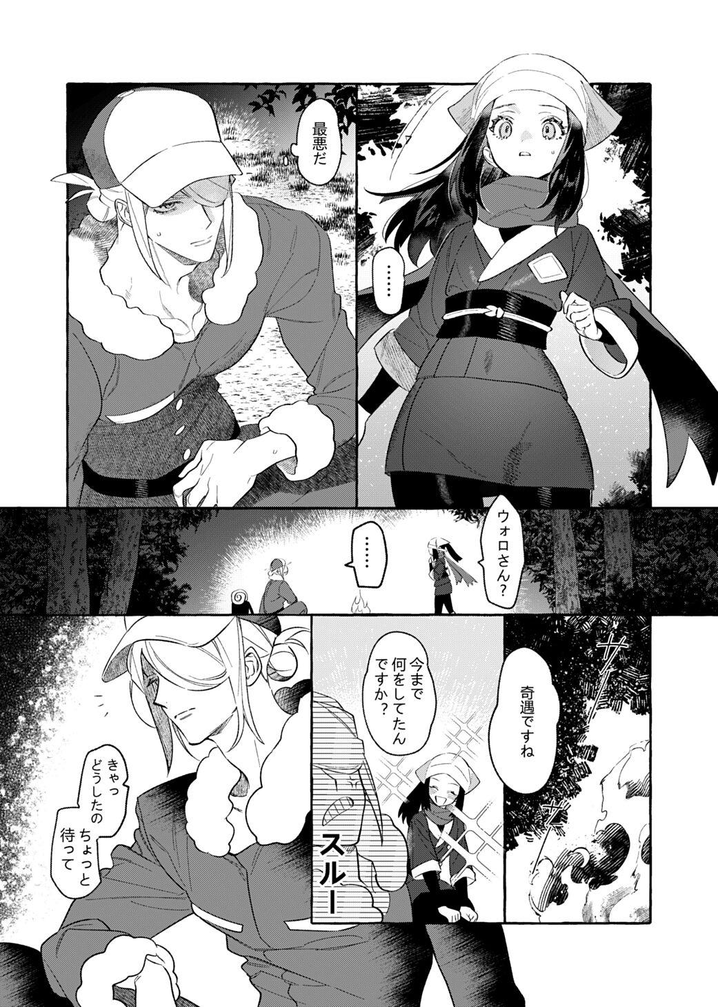 Teamskeet Yosomono no Kuse ni - Pokemon | pocket monsters Palworld Free Fucking - Page 4