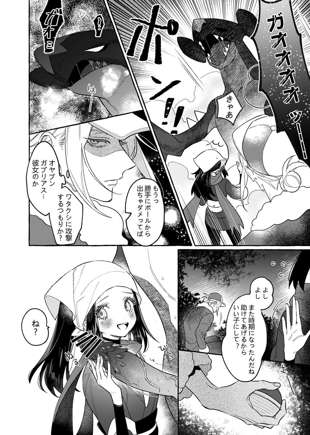 Teamskeet Yosomono no Kuse ni - Pokemon | pocket monsters Palworld Free Fucking - Page 5