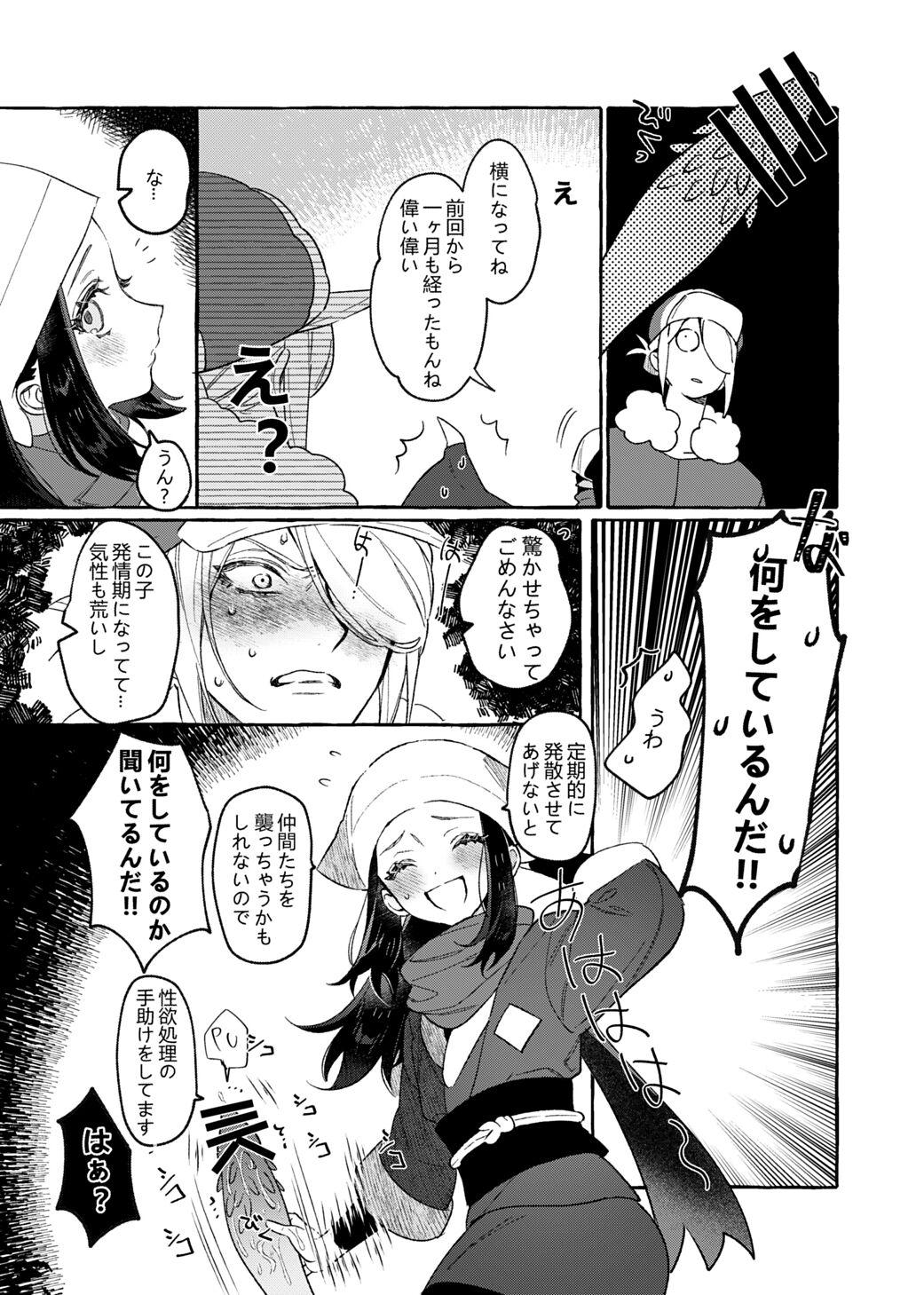Teamskeet Yosomono no Kuse ni - Pokemon | pocket monsters Palworld Free Fucking - Page 6