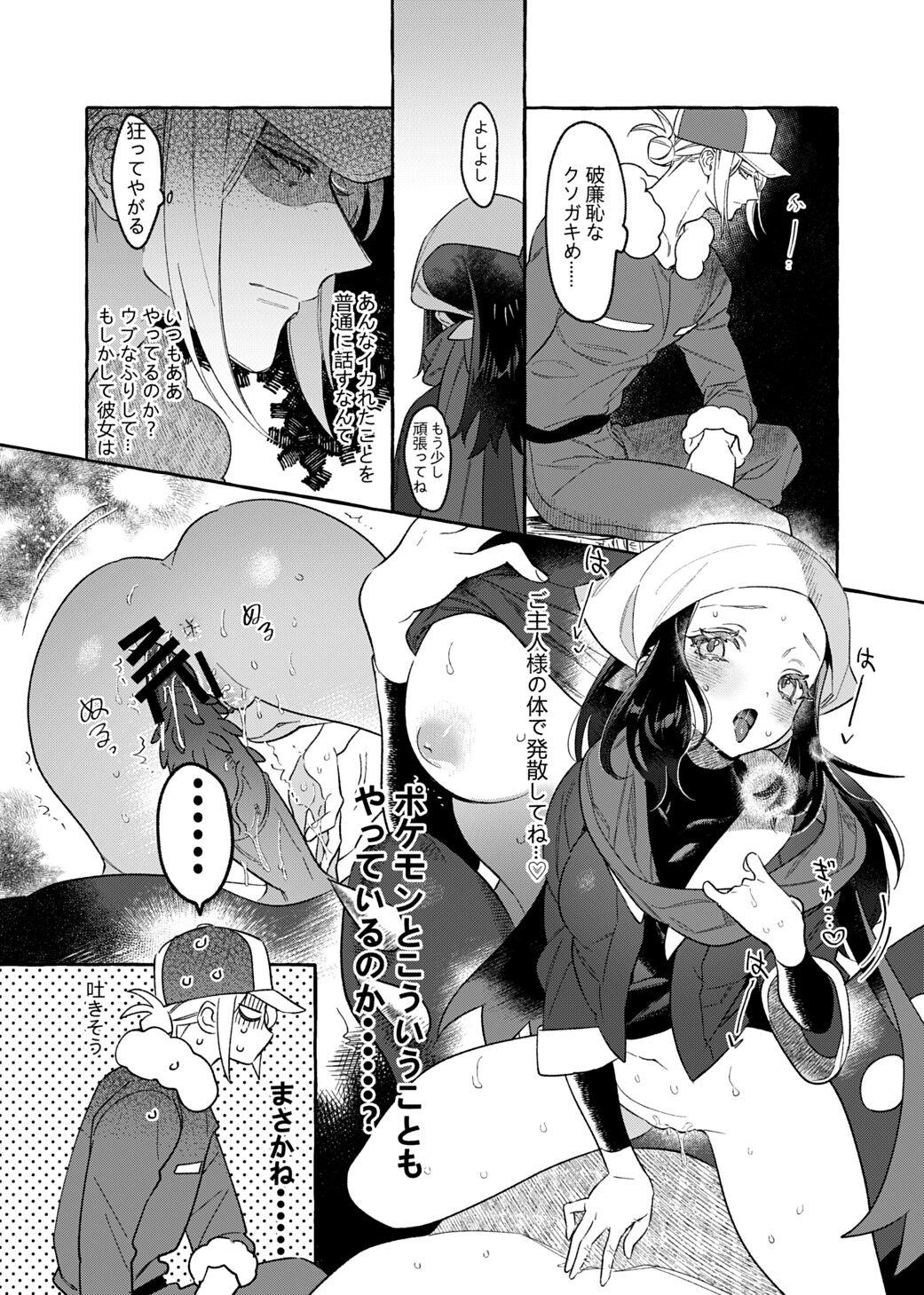 Teamskeet Yosomono no Kuse ni - Pokemon | pocket monsters Palworld Free Fucking - Page 8