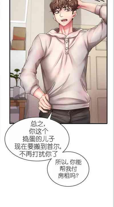 drunk on you 6