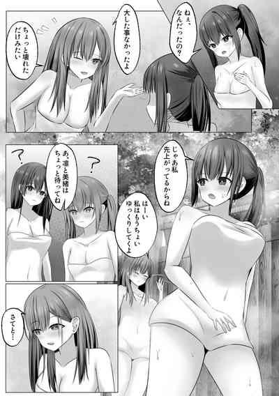 修学旅行の温泉ギャルJKハーレム～覗きがバレて3人が満足するまで終わらないおしおき連続射精地獄～ 7