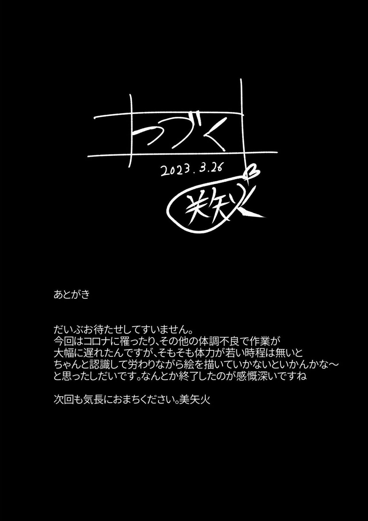 二人の相性～幼なじみとねっとりイチャラブ～ 3.3 23