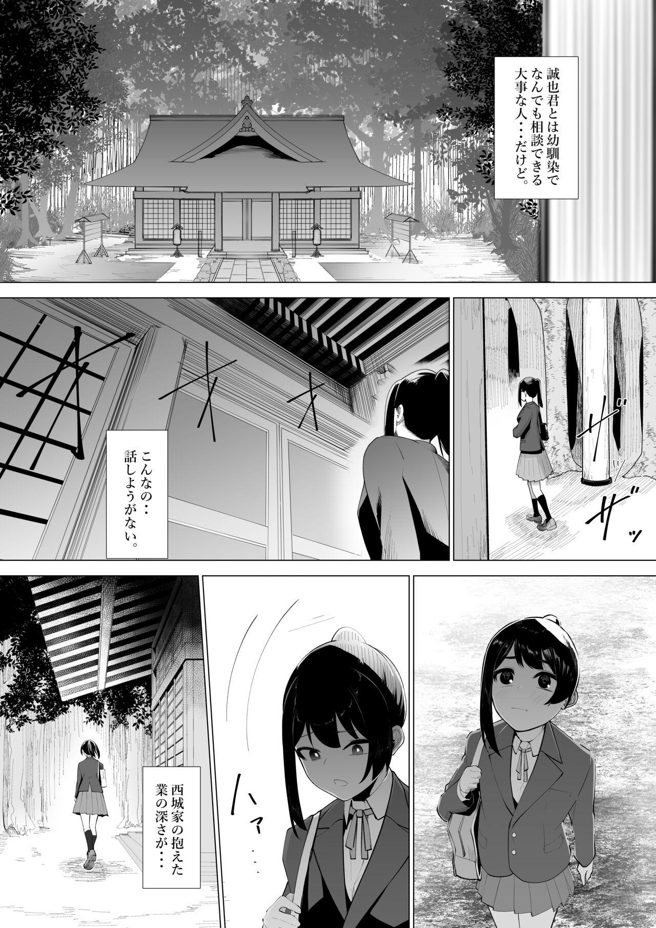 Miko no Tsutome 11