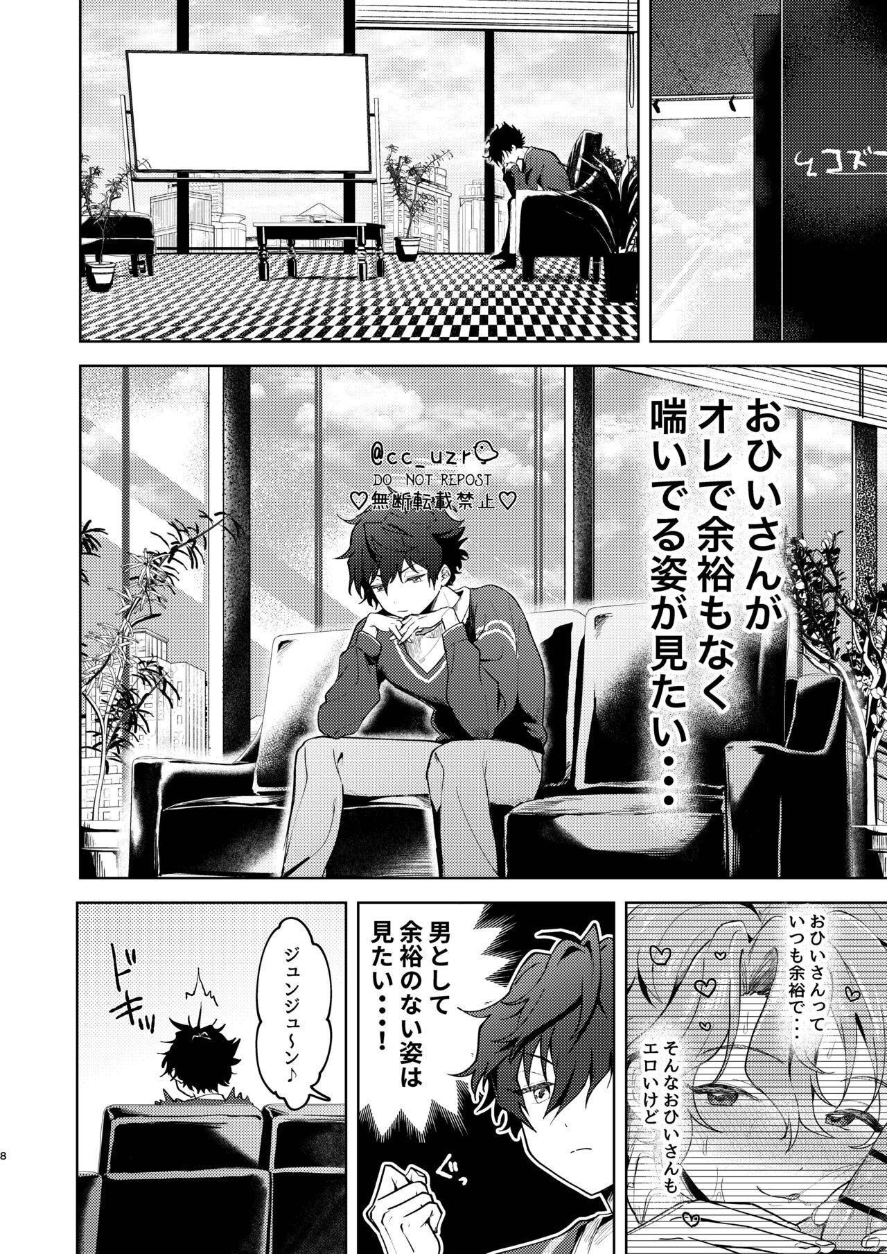 Ass Worship Ore to Biyaku to torotoro no Ohii-san - Ensemble stars Bed - Page 7