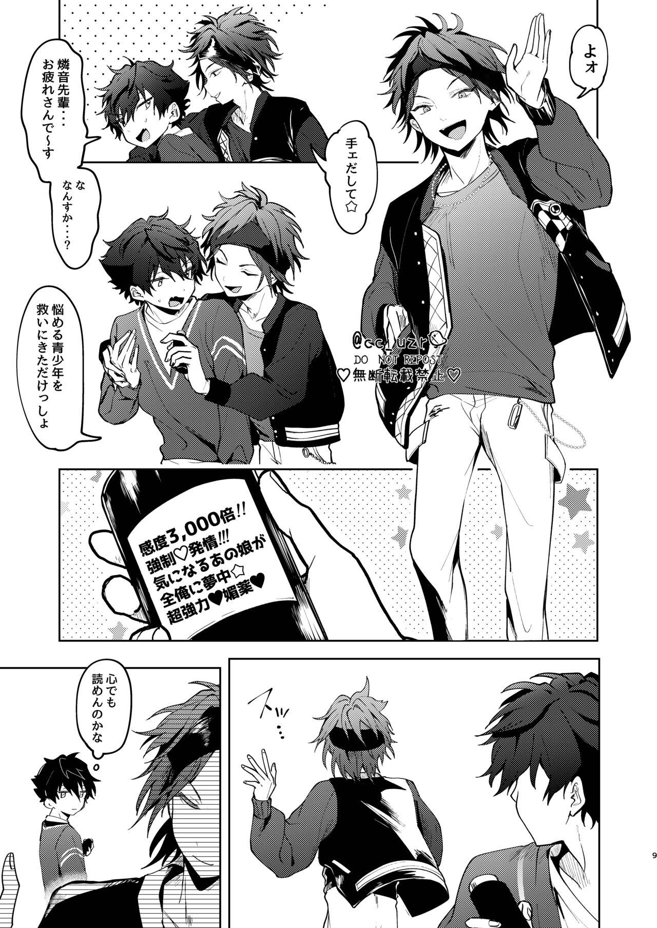 Ass Worship Ore to Biyaku to torotoro no Ohii-san - Ensemble stars Bed - Page 8