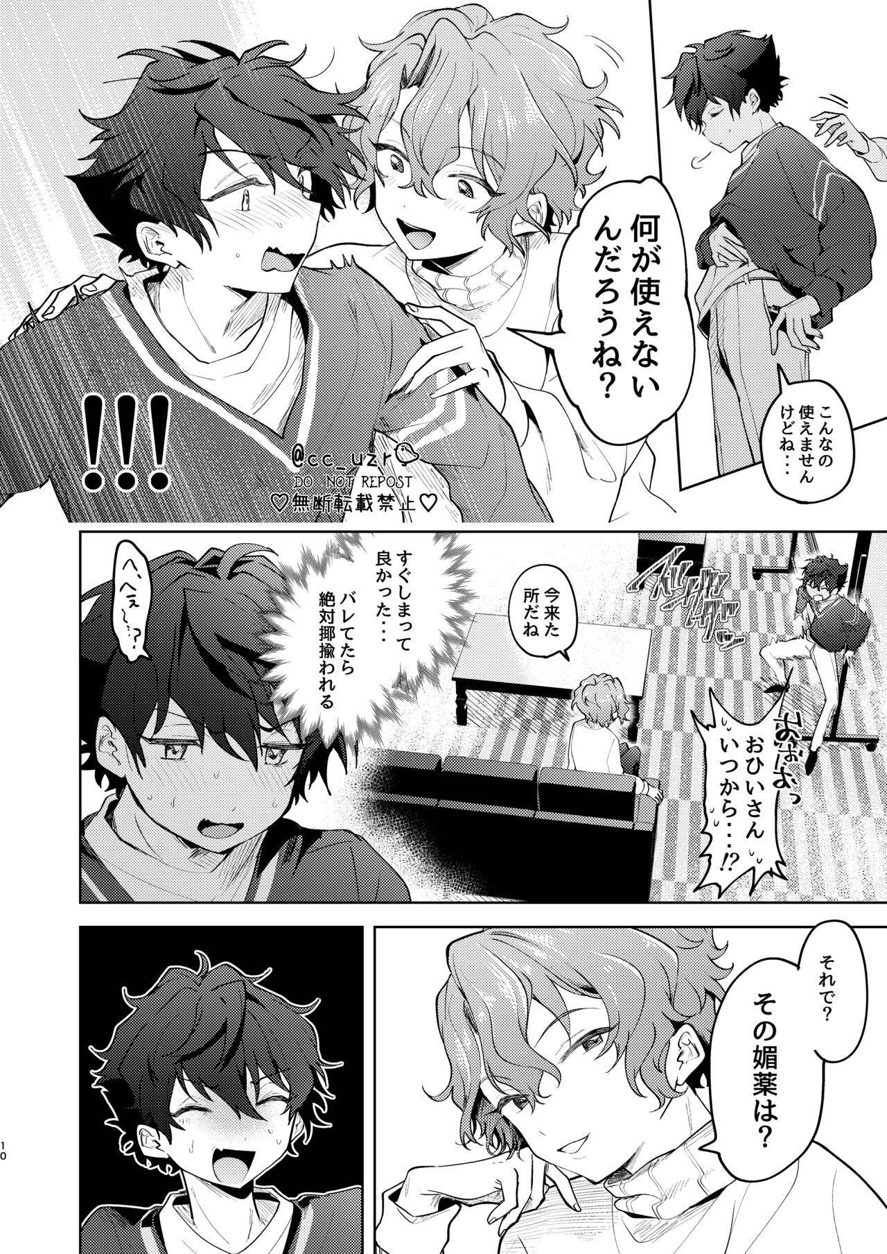 Ass Worship Ore to Biyaku to torotoro no Ohii-san - Ensemble stars Bed - Page 9