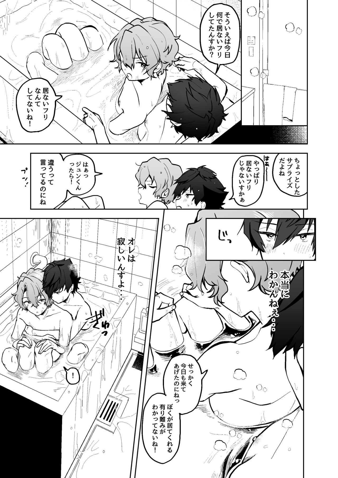 Boku to Onaho to Sourou no Jun-kun 9