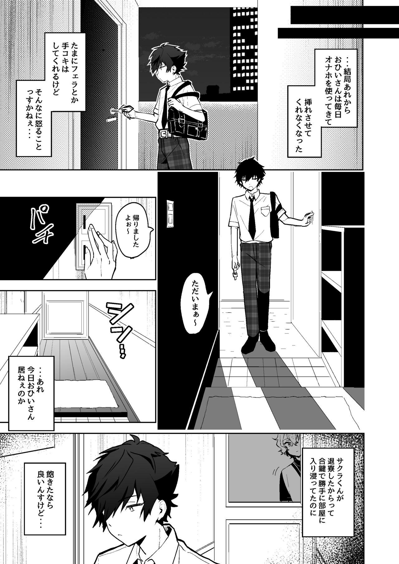 Boku to Onaho to Sourou no Jun-kun 7