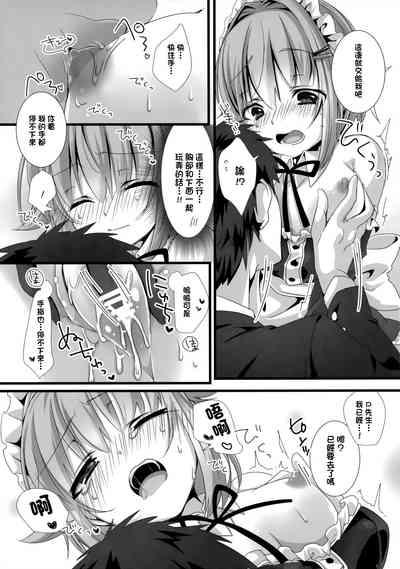 幸子がメイドにきがえたら 10