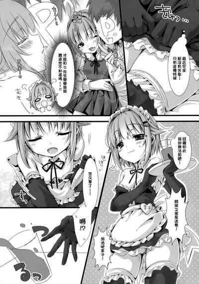 幸子がメイドにきがえたら 4