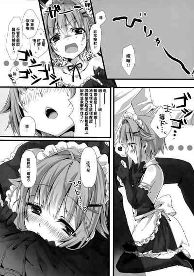 幸子がメイドにきがえたら 5