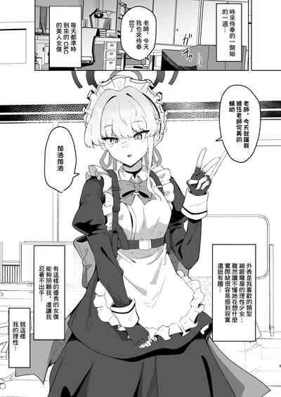 トキちゃんは先生の専属メイド 2