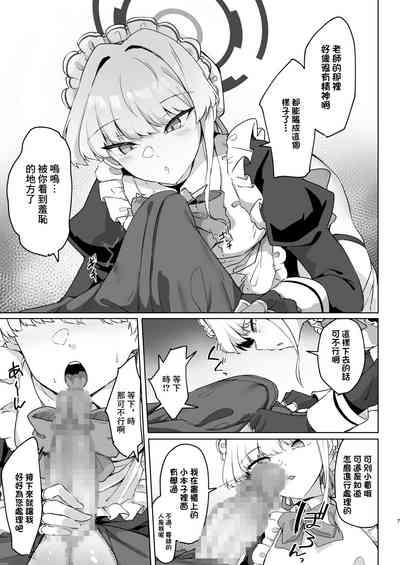トキちゃんは先生の専属メイド 6