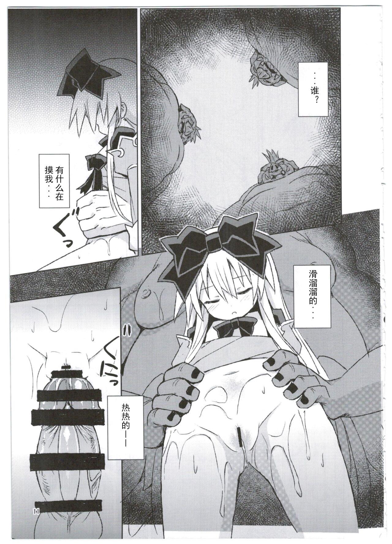 Alma ga Arekore Sareru no o Nagameru Hon. 3 - Page 12