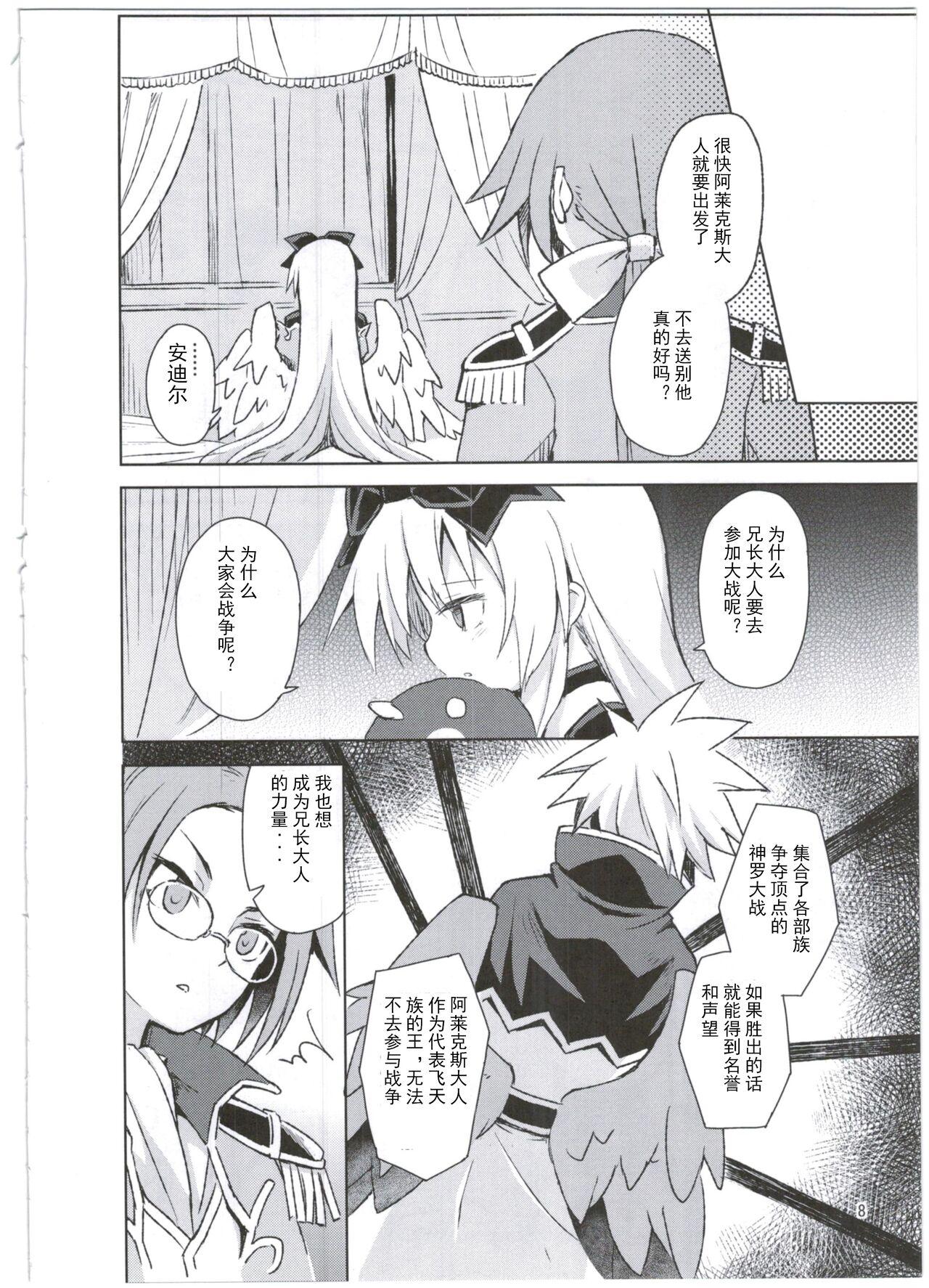 Alma ga Arekore Sareru no o Nagameru Hon. 3 - Page 9