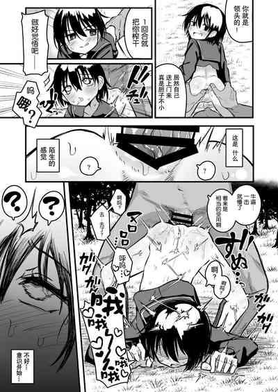 Enkou Mesugaki JC wa Anal ga Yowai!! 9