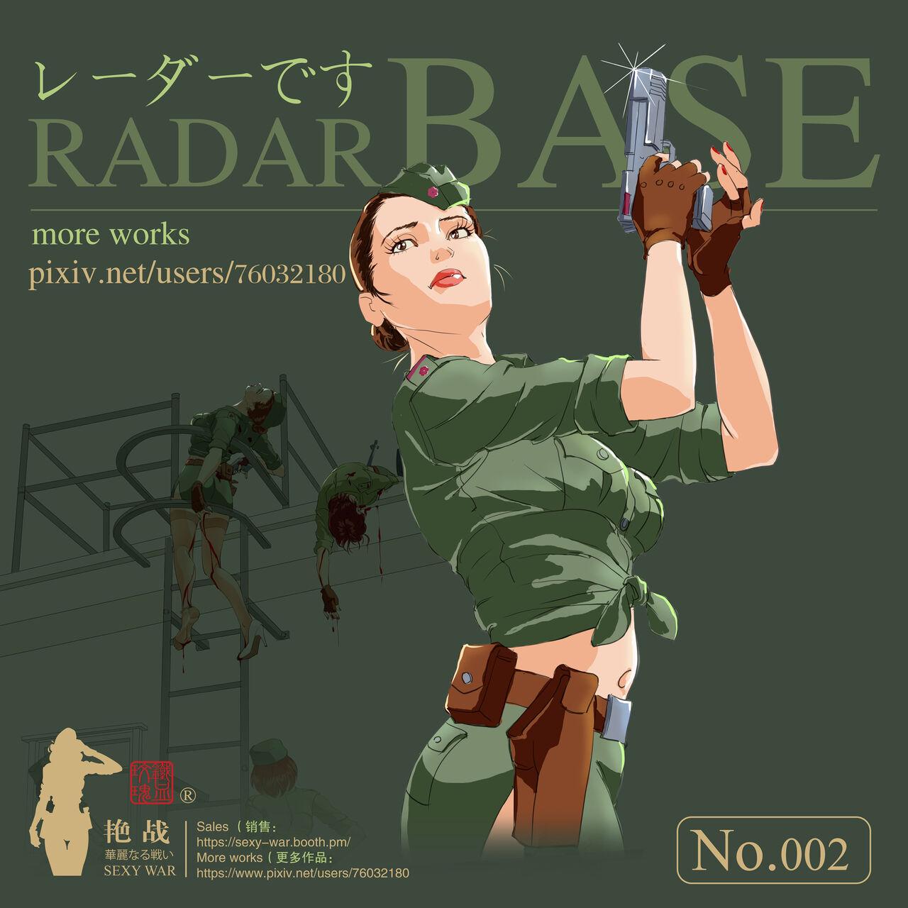 SEXY WAR Ⅱ RADAR BASE（English) [铁血玫瑰]  0
