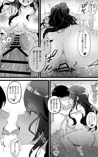 Itsumo Watashi de Shikotte Kurete Arigatou 2 10