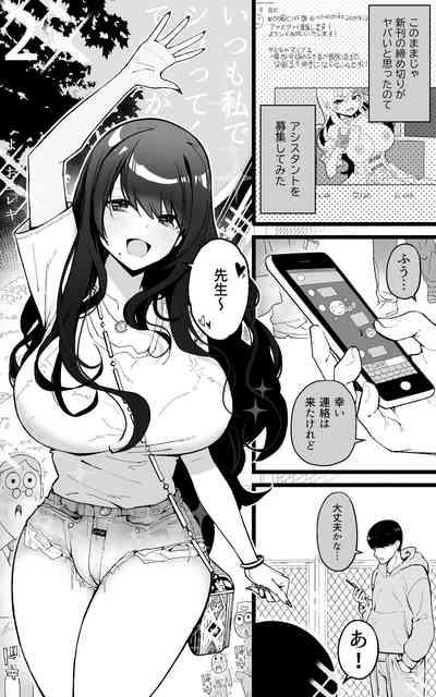 Itsumo Watashi de Shikotte Kurete Arigatou 2 2