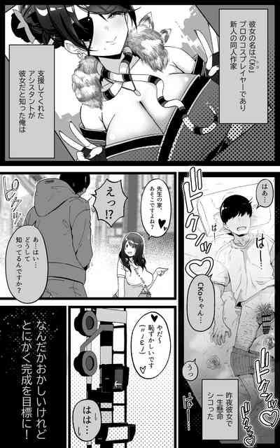 Itsumo Watashi de Shikotte Kurete Arigatou 2 3