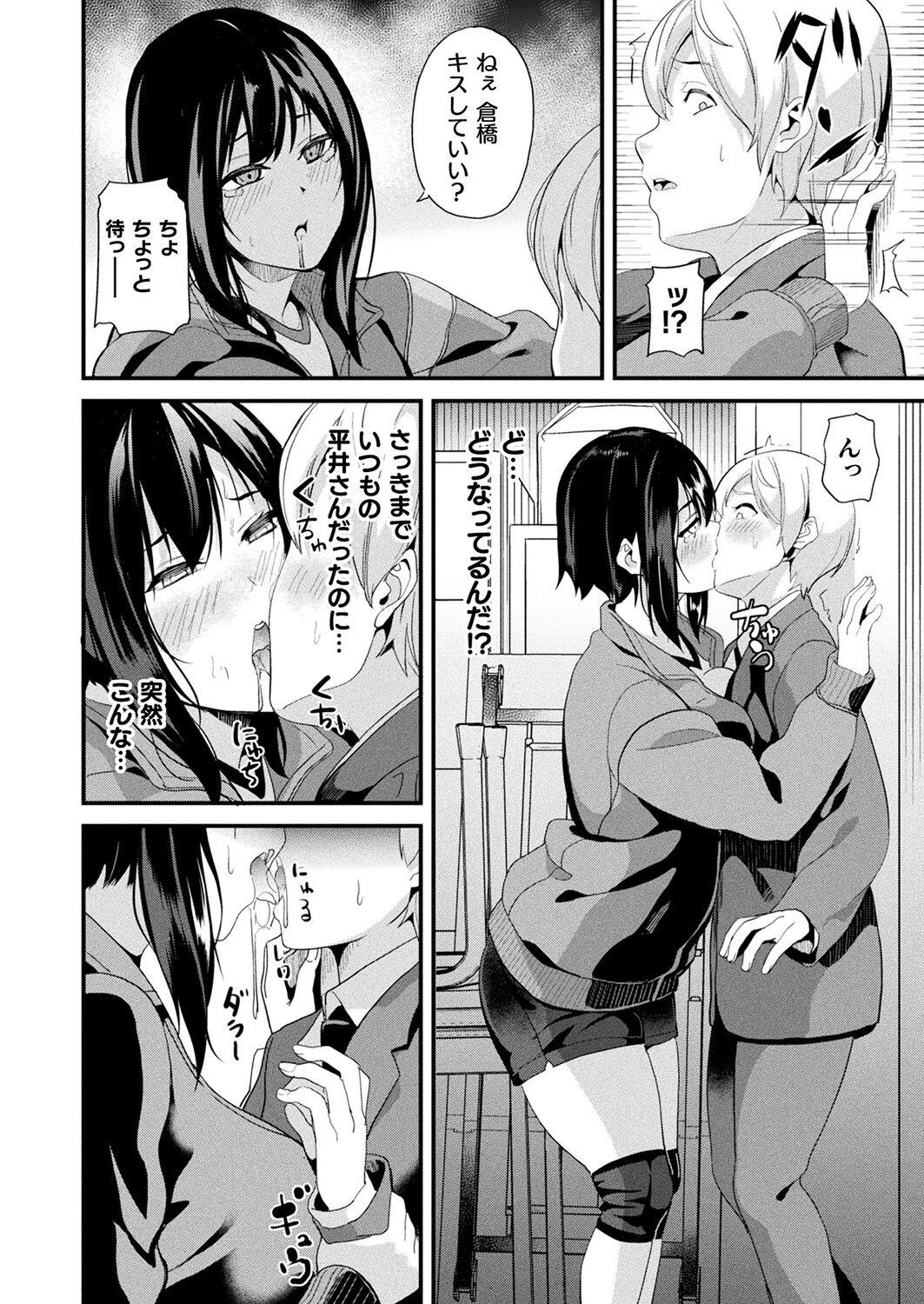 [DATE] Doukyo Suru Neneki -Nitaime- Ch. 3 (COMIC Unreal 2024-02 Vol. 107) [Digital] 10