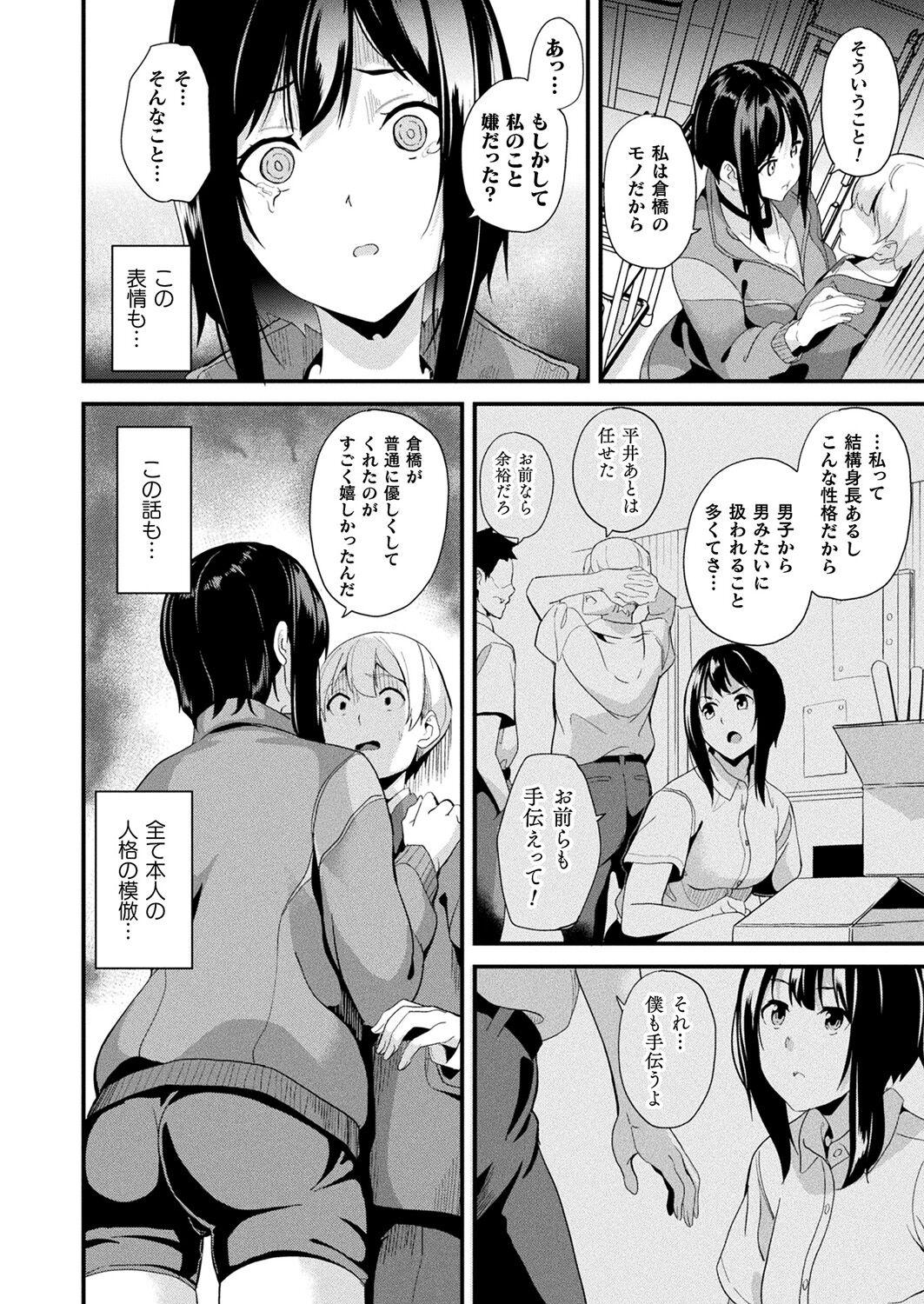 [DATE] Doukyo Suru Neneki -Nitaime- Ch. 3 (COMIC Unreal 2024-02 Vol. 107) [Digital] 12