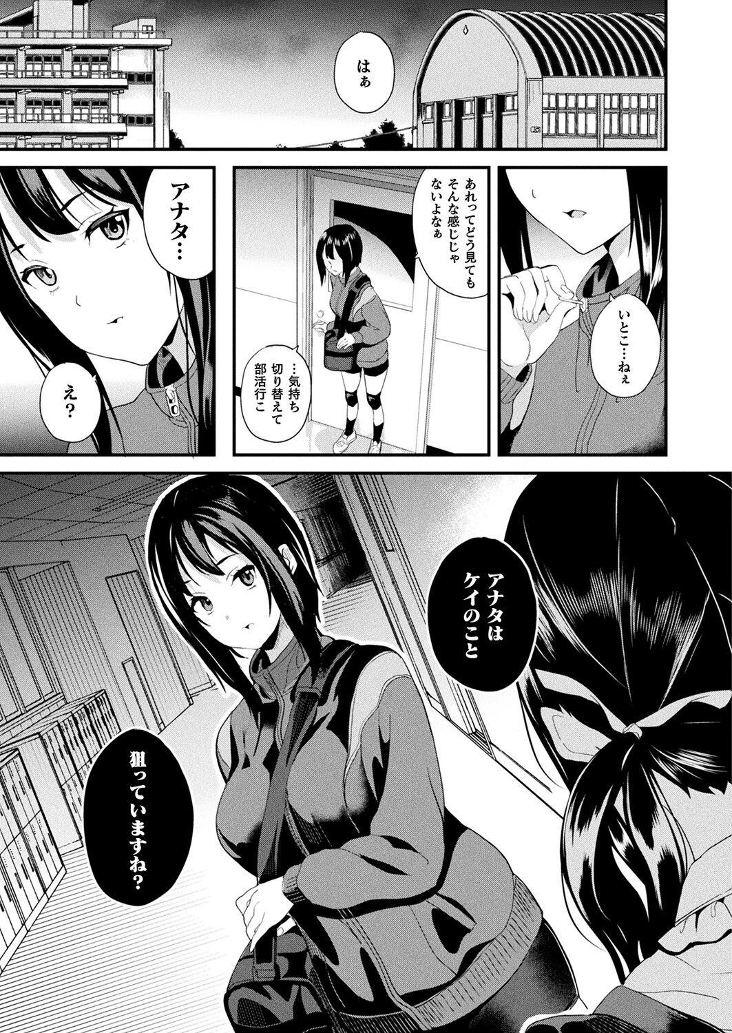 [DATE] Doukyo Suru Neneki -Nitaime- Ch. 3 (COMIC Unreal 2024-02 Vol. 107) [Digital] 7