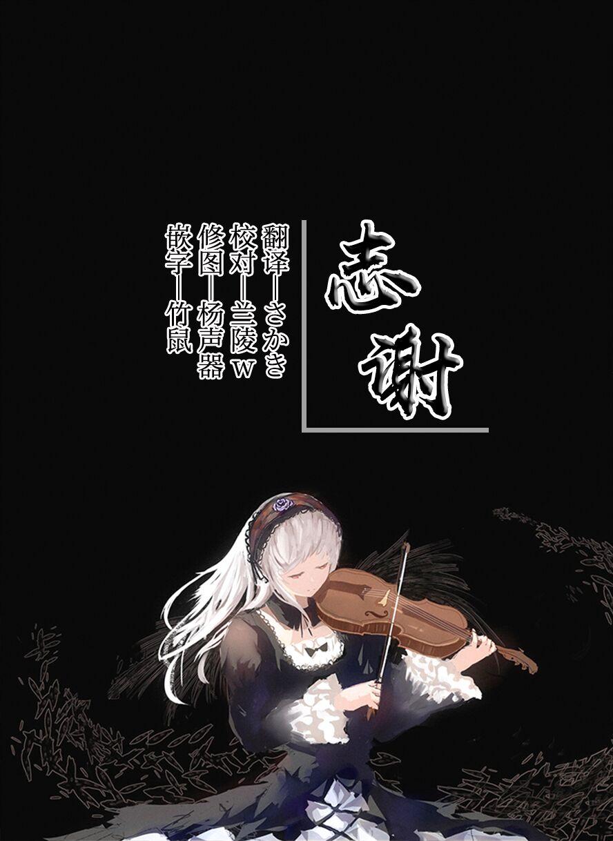 [Tsukuten (Madoka Tsukumo)] Seishori NOR Asobi - Ryoute ni Sensei to Yuuka-chan (Blue Archive) [Chinese] [白杨汉化组] [Digital] 30