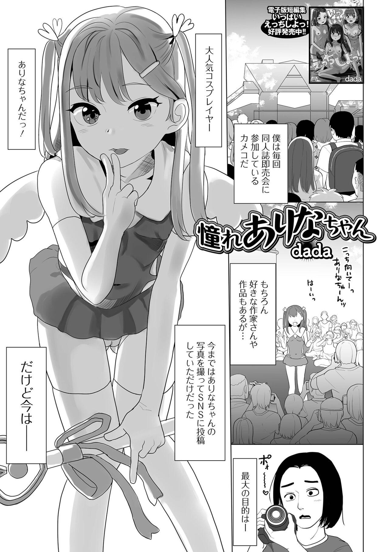 COMIC Shigekiteki SQUIRT!! Vol. 45 22