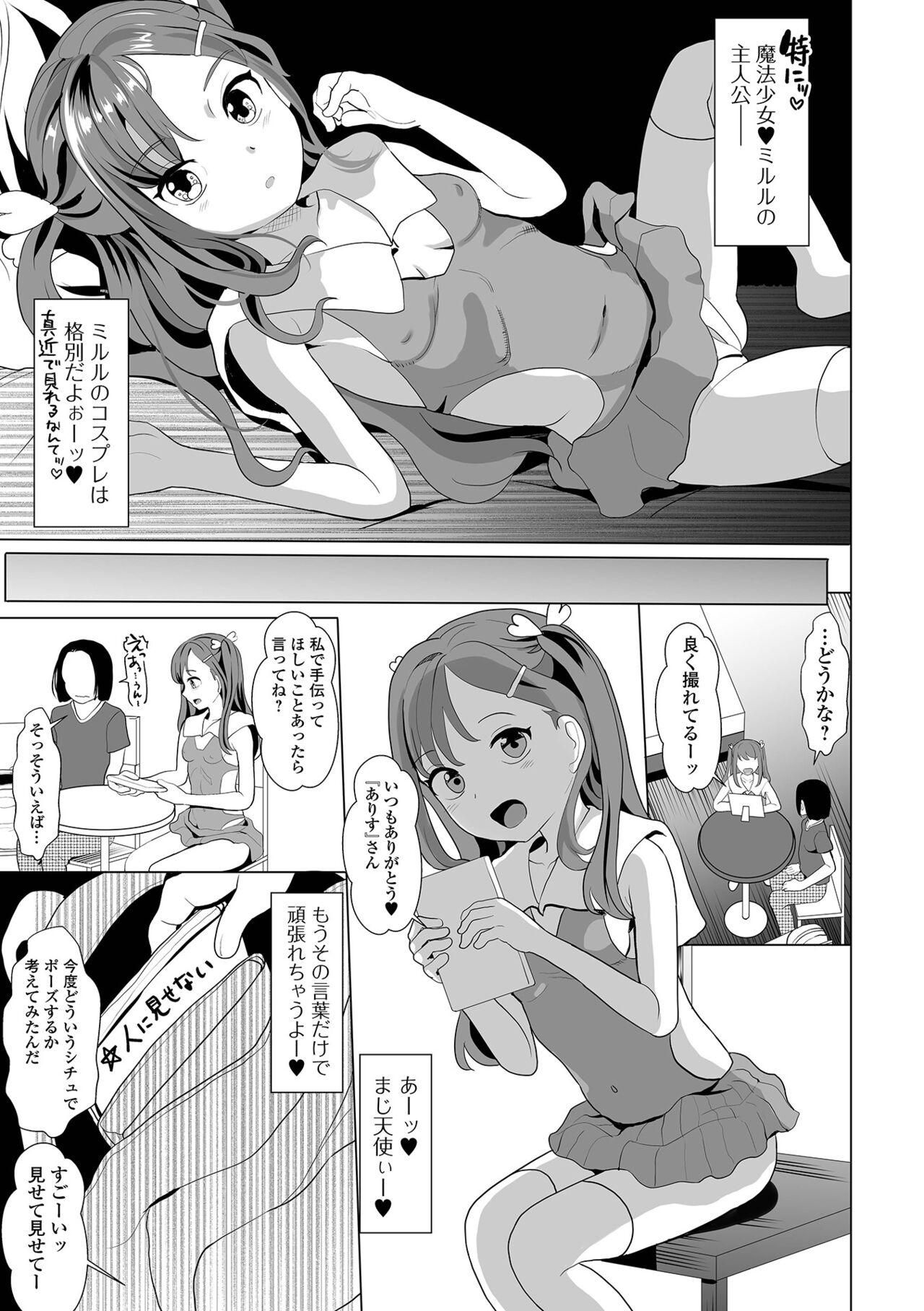 COMIC Shigekiteki SQUIRT!! Vol. 45 24