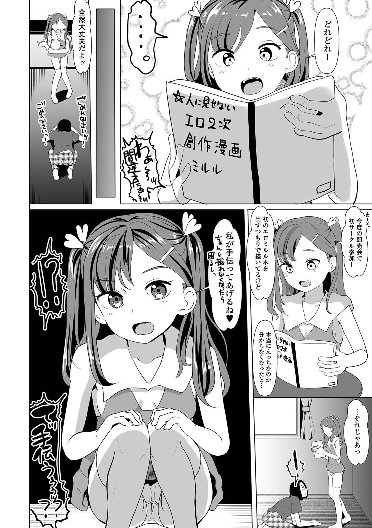 COMIC Shigekiteki SQUIRT!! Vol. 45 25