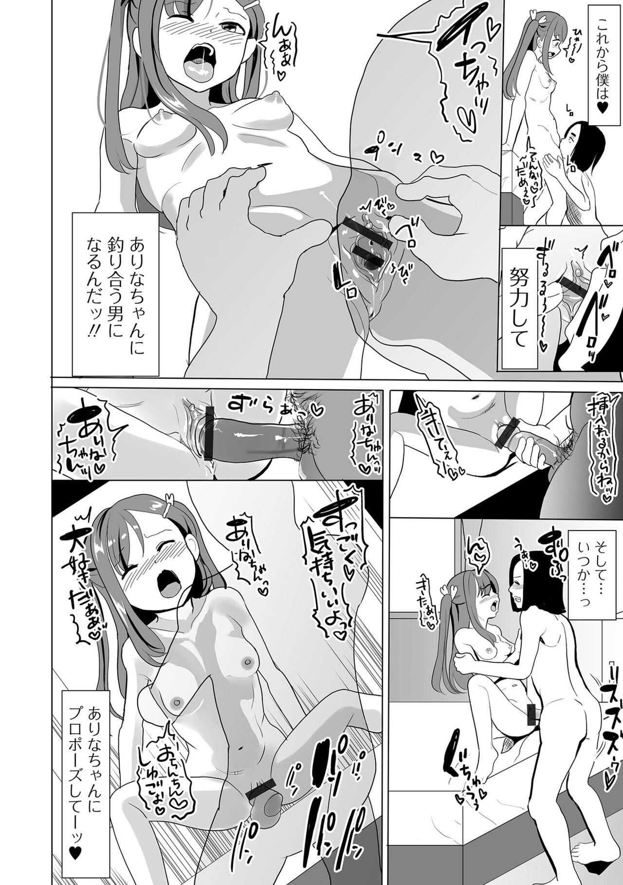 COMIC Shigekiteki SQUIRT!! Vol. 45 35