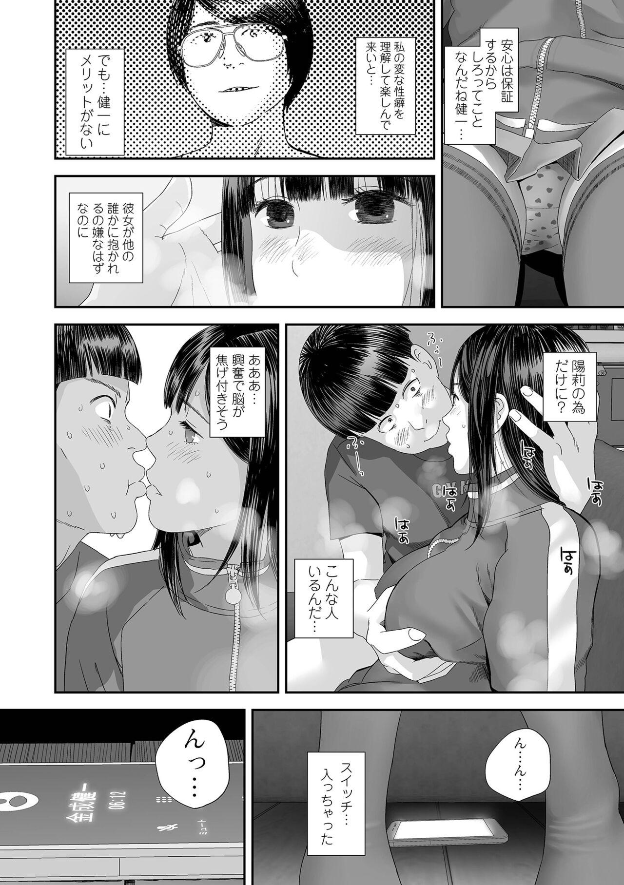 COMIC Shigekiteki SQUIRT!! Vol. 45 91