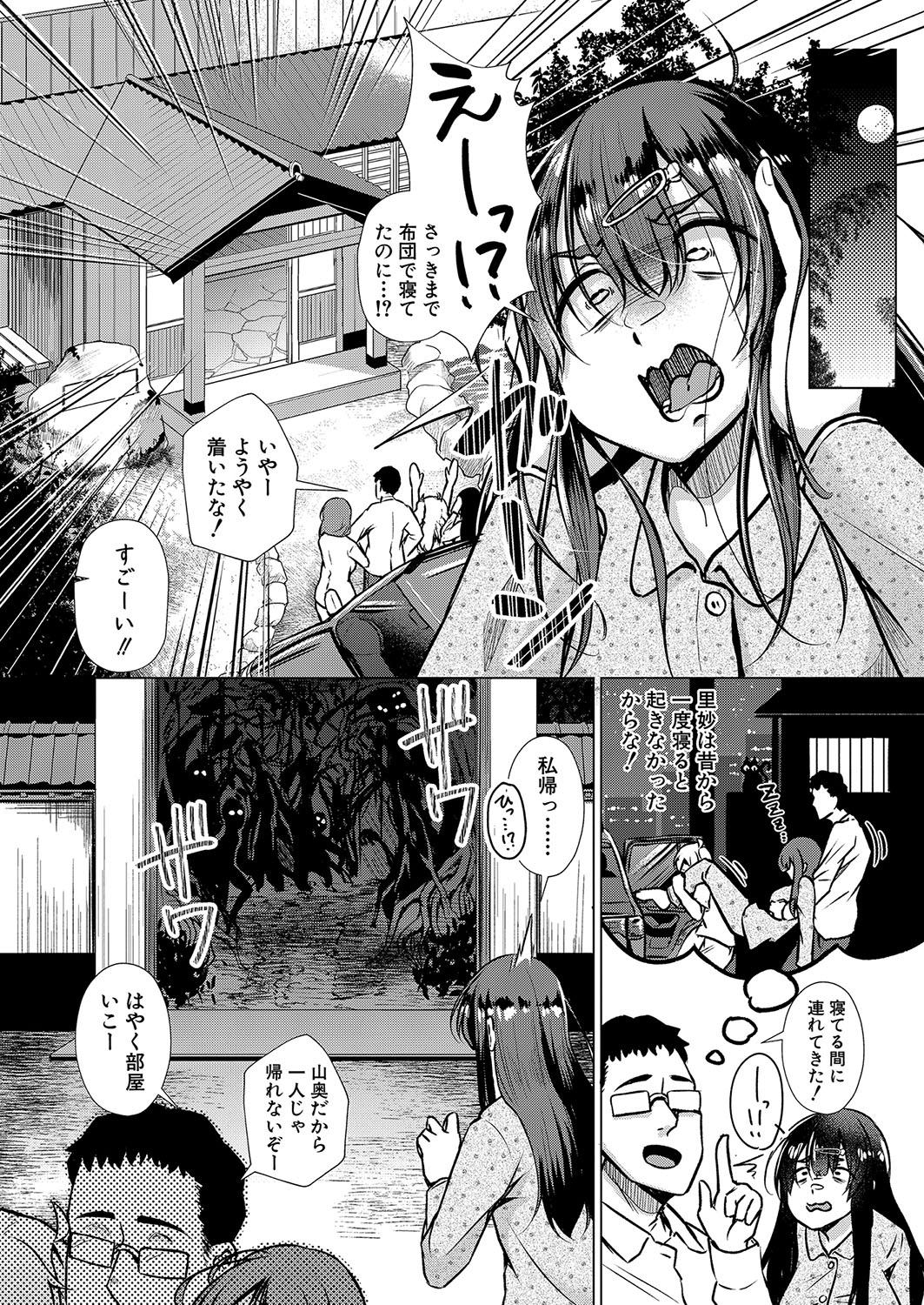 COMIC Shingeki 2024-03 104