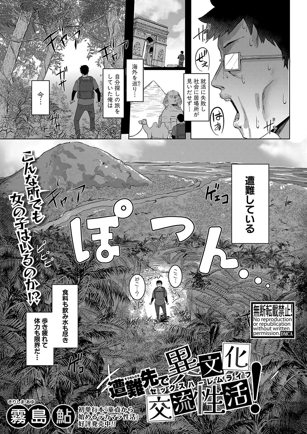 COMIC Shingeki 2024-03 133