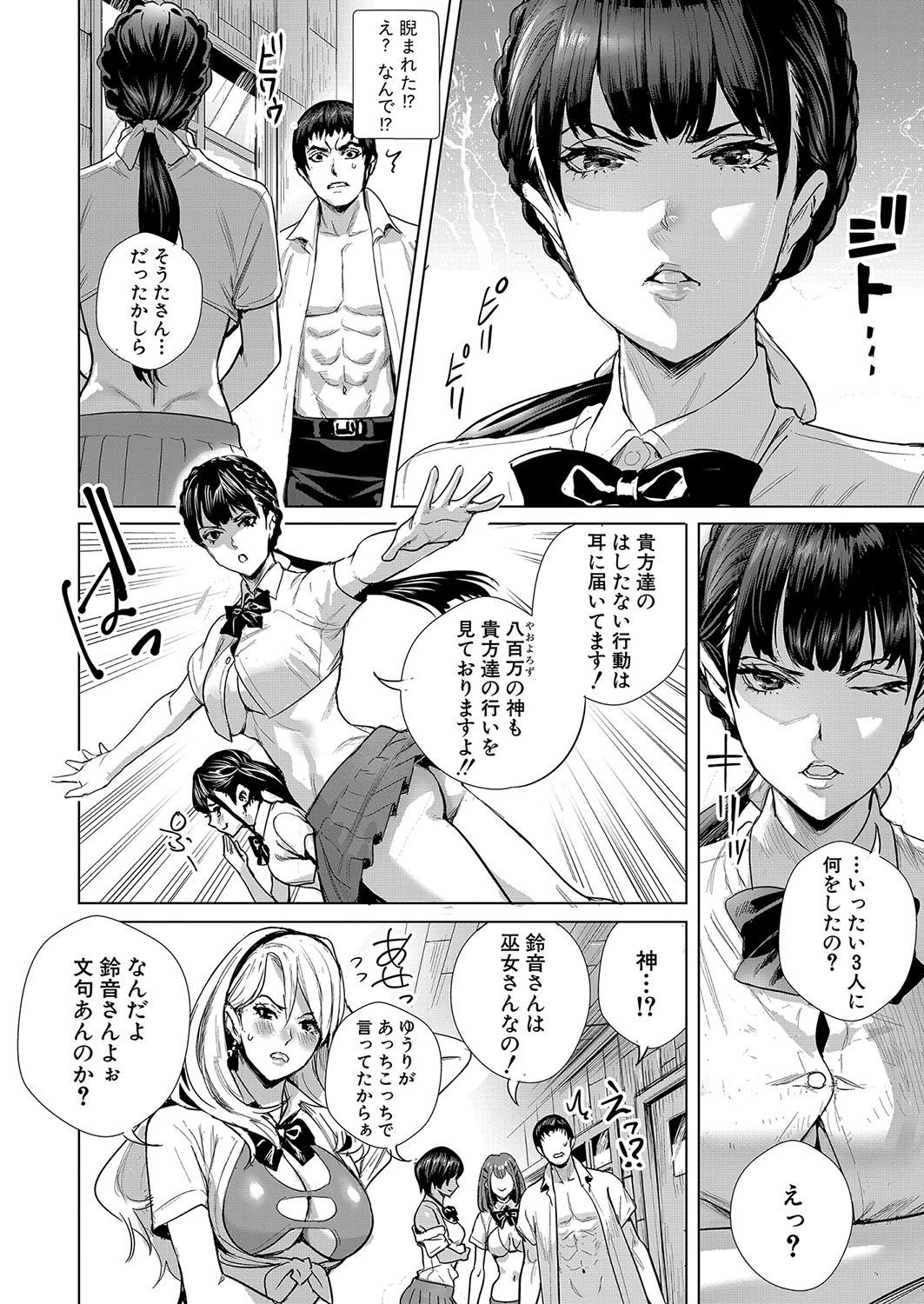 COMIC Shingeki 2024-03 166