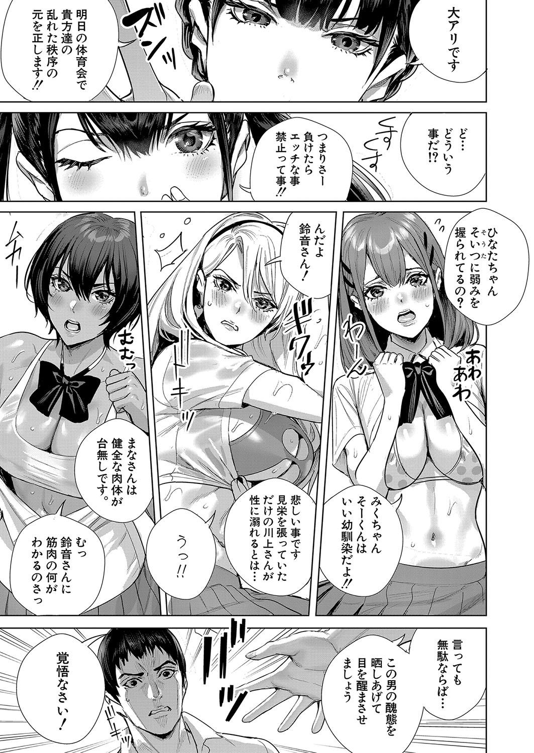 COMIC Shingeki 2024-03 167