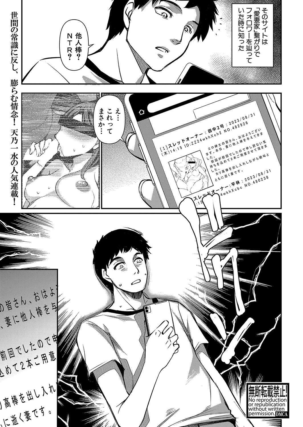 COMIC Shingeki 2024-03 201