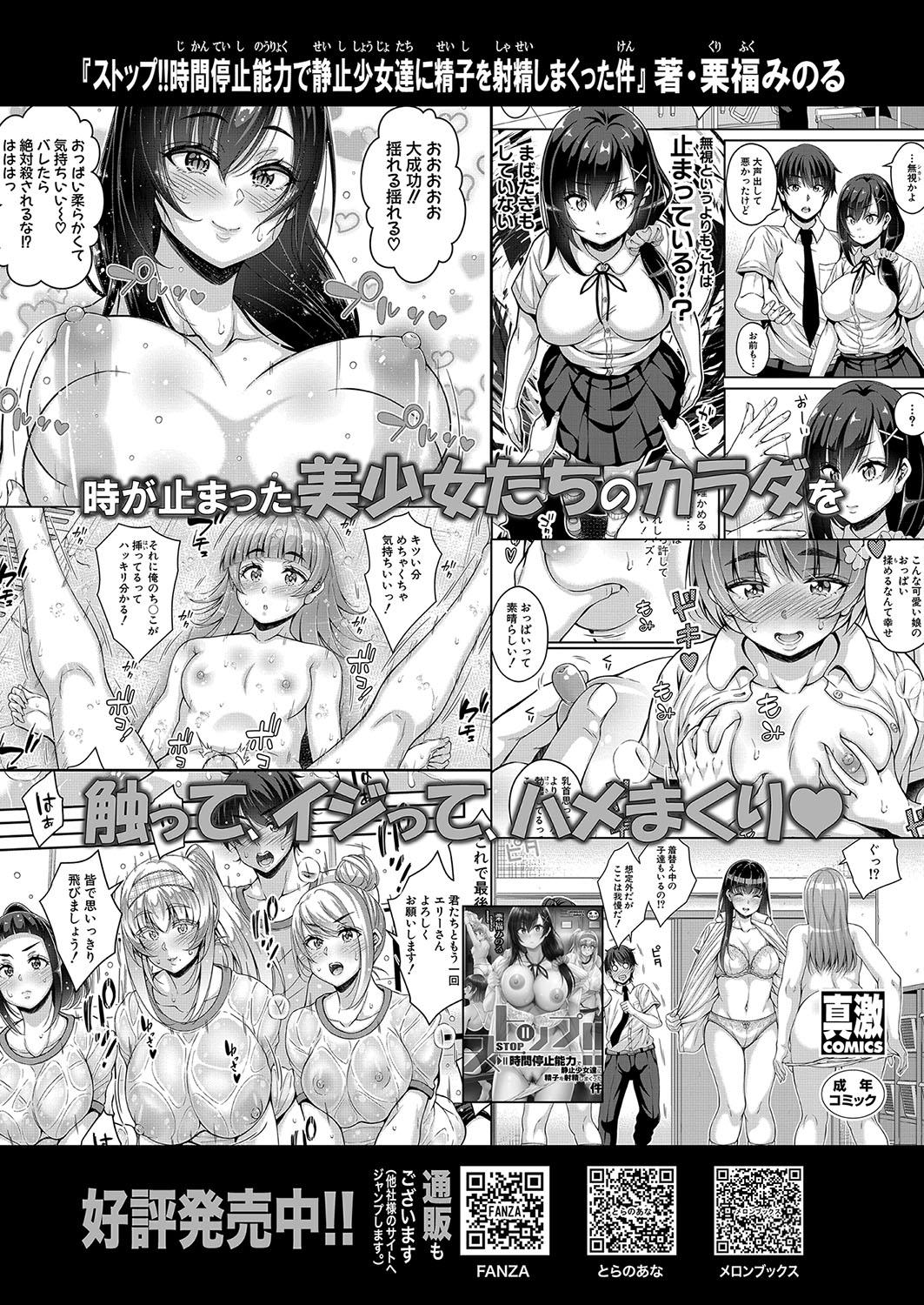 COMIC Shingeki 2024-03 325