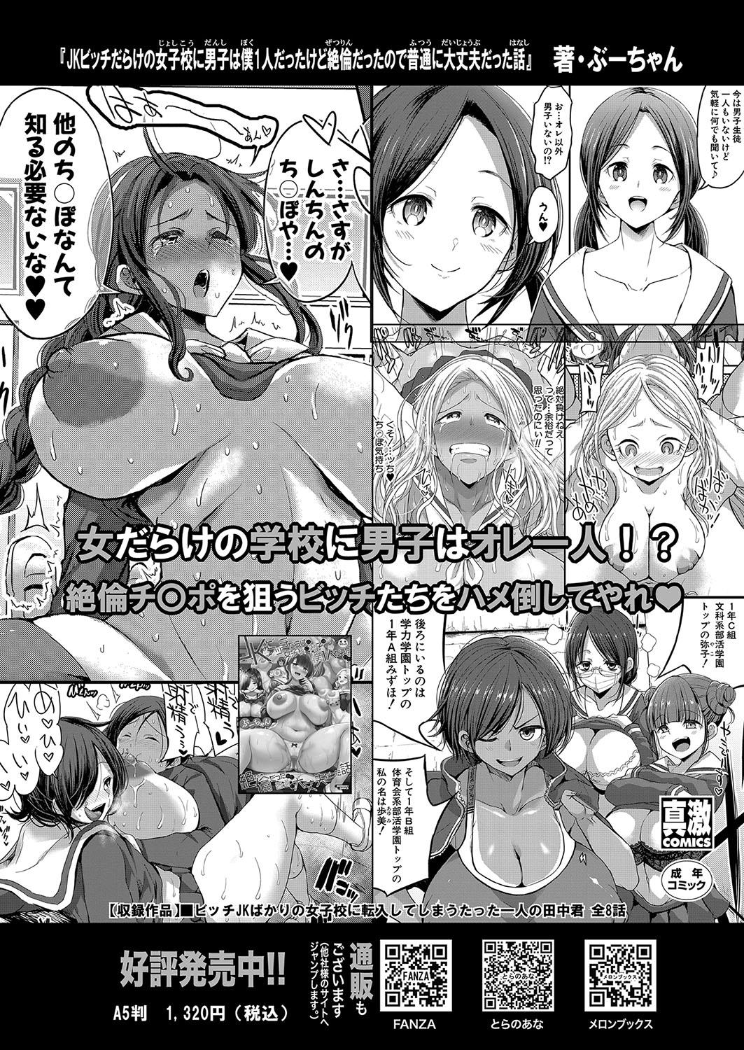 COMIC Shingeki 2024-03 353