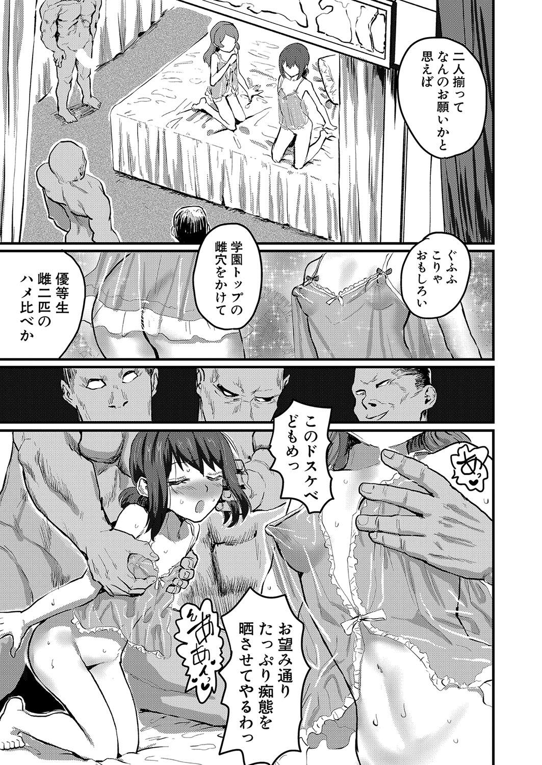 COMIC Shingeki 2024-03 425