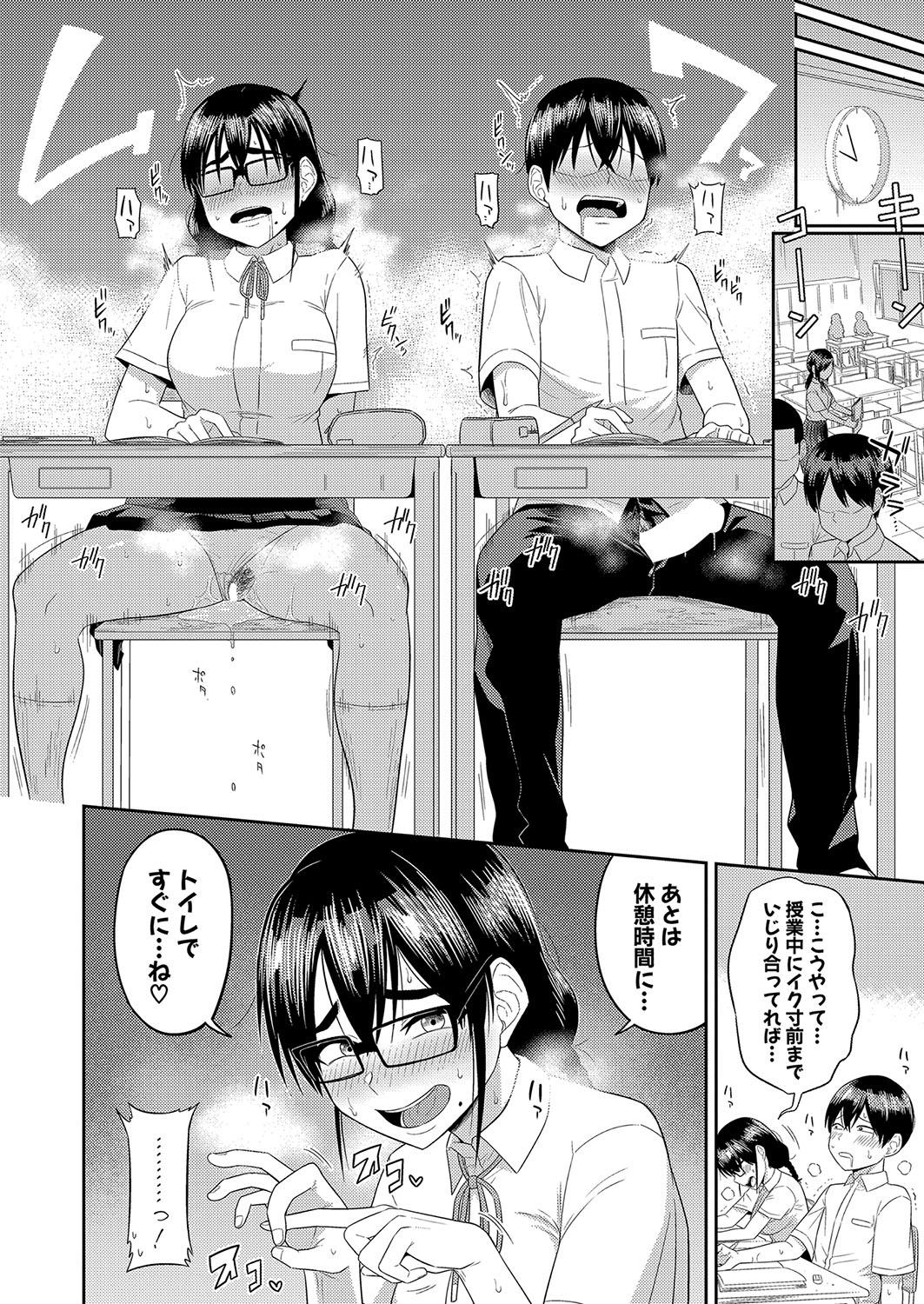 COMIC Shingeki 2024-03 48